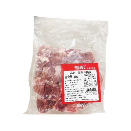 恒都精致牛肉块1kg 商品图0