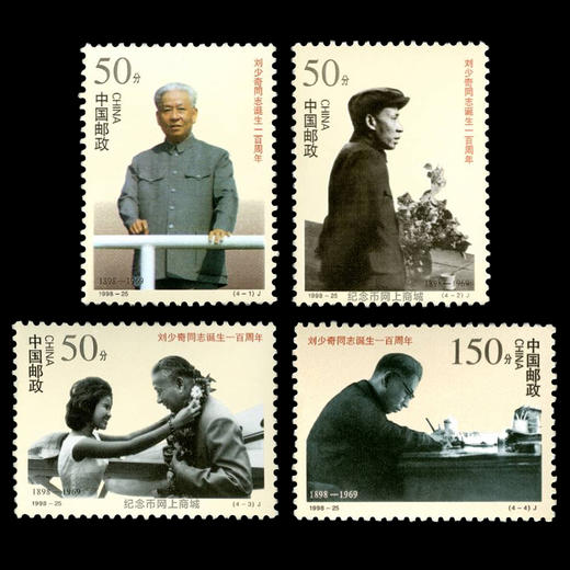 四大伟人 九大元帅 十大将军邮票套装 封装评级版 商品图6