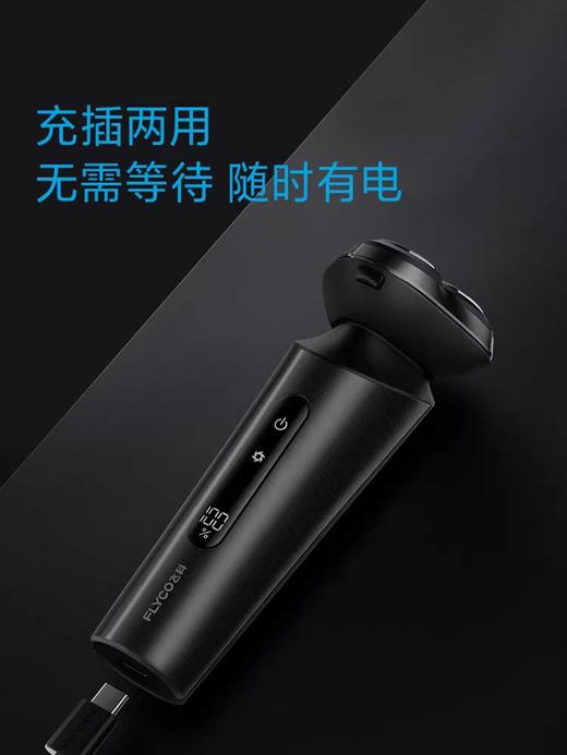 飞科剃须刀FS929 商品图1