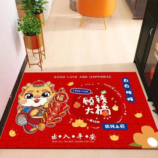 【迈入龙年！新年入户门地垫】2024新年入户门地垫可裁剪门口地毯进门家用玄关脚垫龙年防滑地毯，让家门成为温馨玄关，一脚踏入满满吉祥喜庆。 商品图1