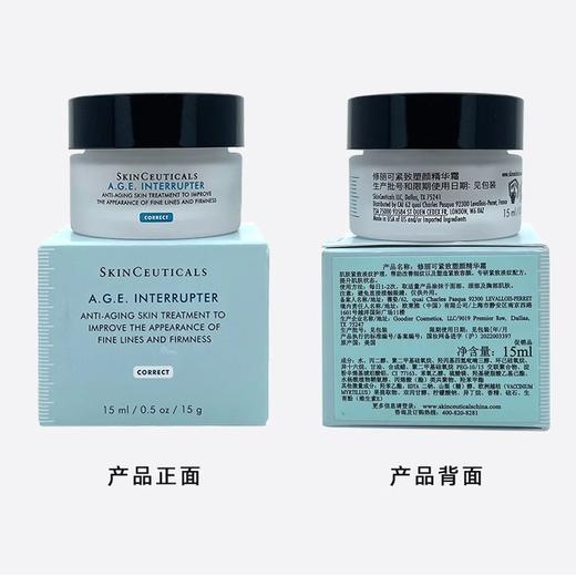 【359元会员福利】修丽可紧致塑颜精华霜15ml（中小样）  商品图2