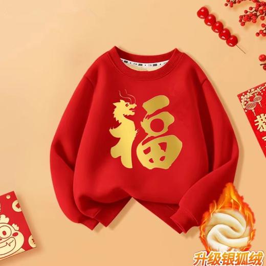 【东方韵，国潮风！】儿童拜年服2024新款，男童女童过年喜庆衣服红色龙年加绒款新年卫衣，精心设计和制作，注重细节和质量，以确保儿童的健康和舒适感 商品图3
