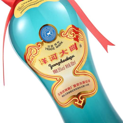 [洋河老天蓝]55度浓香型-500ml*1瓶 商品图1