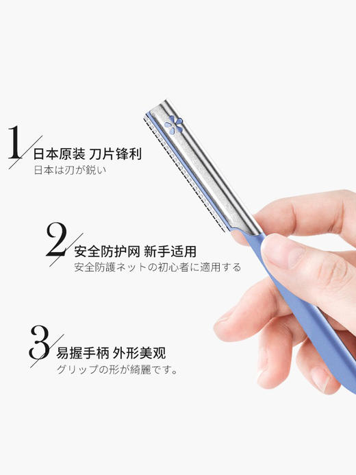 贝印安全修眉刀5支装 初学者安全型防刮伤刮眉刀 商品图6