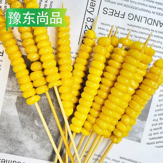 25A豫东尚品玉米串 500g/袋(100串) 10袋/件 商品图5
