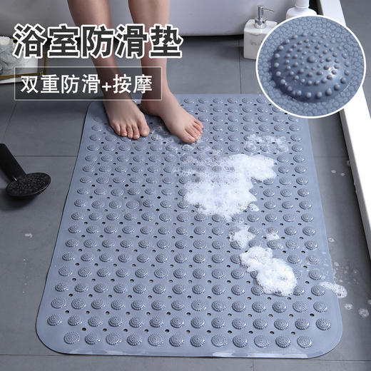 【多色可选！居家必备】浴室防滑垫洗澡卫生间淋浴垫，酒店厕所卫浴地垫浴缸脚垫防水垫子，按摩防滑二合一 轻松沐浴 环保有质感 商品图0