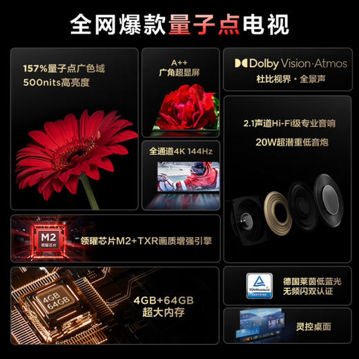 TCL电视 85T8G Max 商品图1