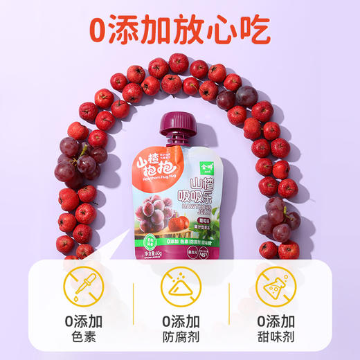 金晔山楂抱抱吸吸乐果汁型果冻60g*10袋 商品图10