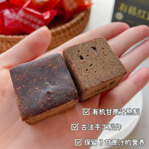 【新糖】云南有机红糖  百年古法工艺 纯正 无添加 商品图1