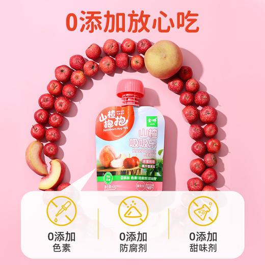 金晔山楂抱抱吸吸乐果汁型果冻60g*10袋 商品图7