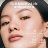 SK-II致臻赋能焕采精华霜100g 商品缩略图1