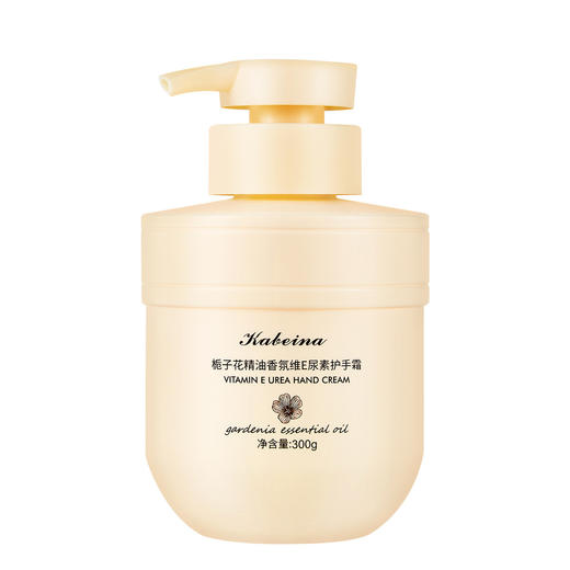 新品福利【300G大容量家庭装，买二送一！】卡贝娜栀子花精油香氛，维E尿素护手霜，防干裂保湿霜。秋冬季必备魔幻香氛，比香水还好闻的护手霜，彷如梦幻般的芬芳，为你带来神秘与温暖！！！ 商品图4
