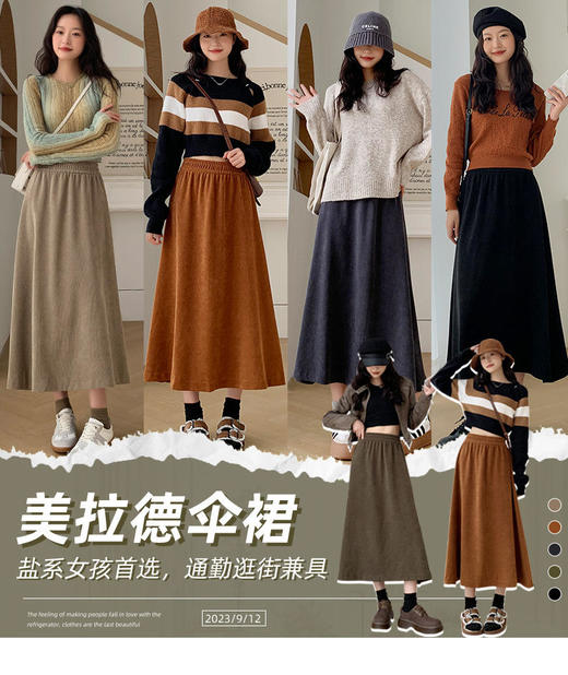 A字半身裙/山本裤 秋冬欧棉绒中长款显高显瘦，垂感气质休闲 商品图0