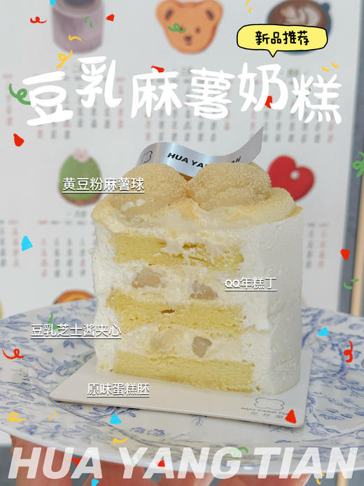 软软糯糯的豆乳麻薯 · MINI奶糕 商品图1