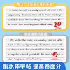 衡水体英语练字帖七八九年级上下册课本同步人教版男女生漂亮字体 商品缩略图3