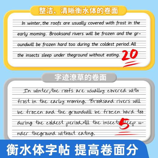 衡水体英语练字帖七八九年级上下册课本同步人教版男女生漂亮字体 商品图3