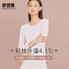 梦芭蒂保暖内衣莫代尔舒适亲肤打底秋衣艾莉纳兰莫圆领女士上衣 商品缩略图3