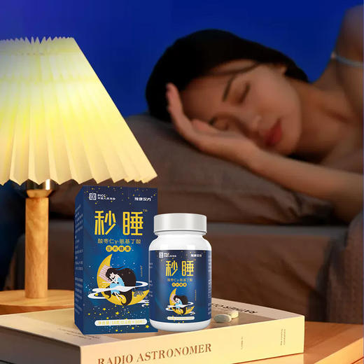 【睡前2粒！轻松晚安】酸枣仁茯苓Y-氨基丁酸压片糖果睡眠30粒现货抖音快手 整晚好睡眠 商品图2