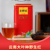 麓云山丨古野红 云南野生古树红茶 一级 300g 罐装 商品缩略图0