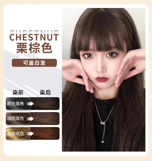 同仁堂【纯一洗彩染发剂】植物天然 无刺激 遮盖白发 衣帛骝千红纱 商品图6