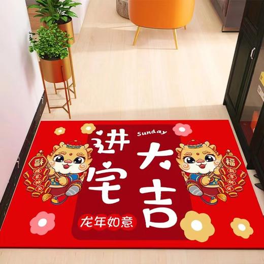 【迈入龙年！新年入户门地垫】2024新年入户门地垫可裁剪门口地毯进门家用玄关脚垫龙年防滑地毯，让家门成为温馨玄关，一脚踏入满满吉祥喜庆。 商品图7