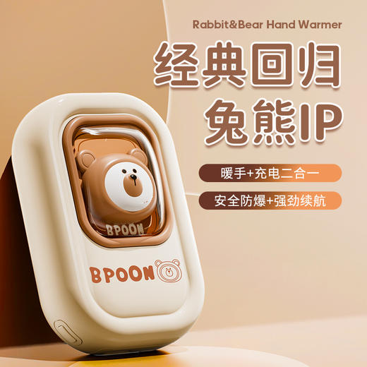 【熊兔暖手宝】新款暖手宝充电宝二合一 女生迷你随身便携式暖宝宝暖手宝 商品图2