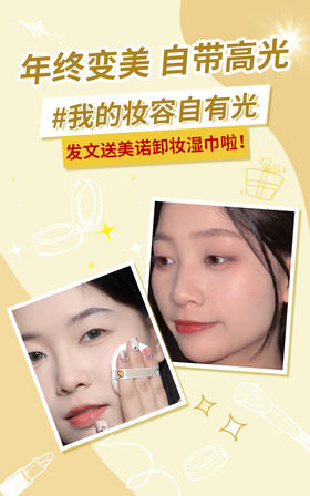 普通女孩的年终变美计划！持续发光！