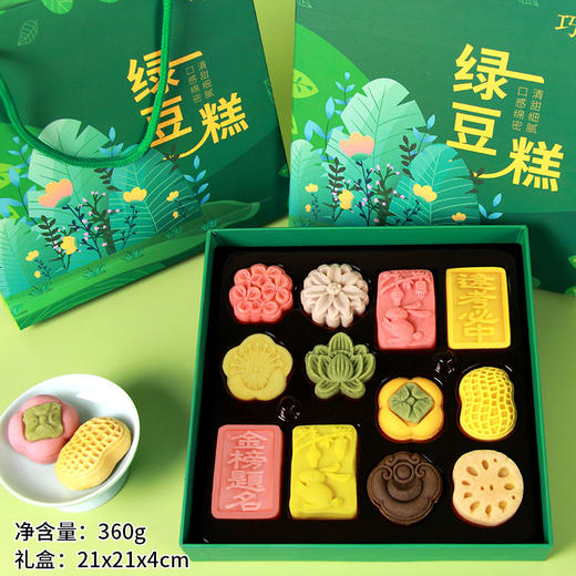 【口感绵密，清甜细腻！】绿豆糕糕点心中式传统伴手礼盒装，礼品送礼年货节零食食品礼包，不仅适合作为年货节送礼之用，也是日常休闲零食的理想选择 商品图6