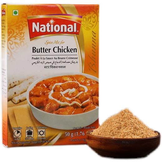 【中欧班列精选】巴基斯坦进口拉瓦赫BUTTER CHICKEN 黄油鸡调味料粉50g/盒 QB 商品图1