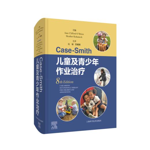 Case-Smith儿童及青少年作业治liao 商品图0