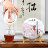 一品堂丨那卡 熟普 普洱熟茶 2010年原料 220g 商品缩略图6