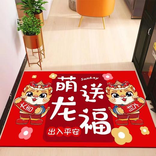 【迈入龙年！新年入户门地垫】2024新年入户门地垫可裁剪门口地毯进门家用玄关脚垫龙年防滑地毯，让家门成为温馨玄关，一脚踏入满满吉祥喜庆。 商品图6