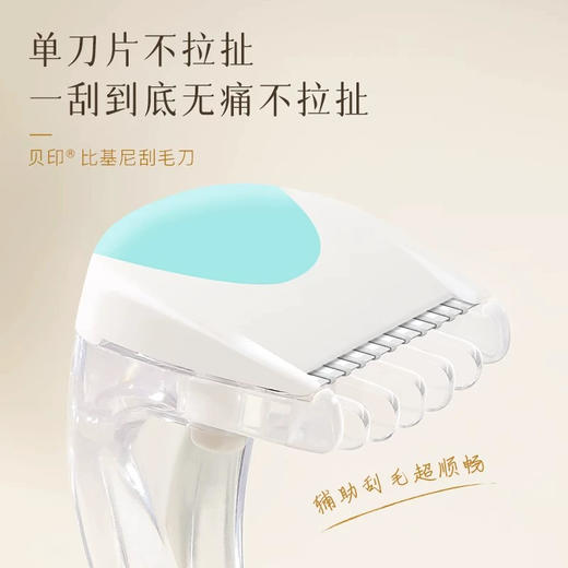 贝印女用剃刀比基尼T型2支装 迷你剃刀刮刀腋下腿毛女士用安全型全身剃毛刀 商品图6