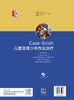 Case-Smith儿童及青少年作业治liao 商品缩略图1