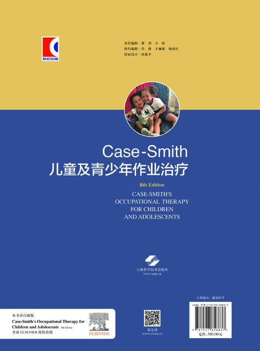 Case-Smith儿童及青少年作业治liao 商品图1