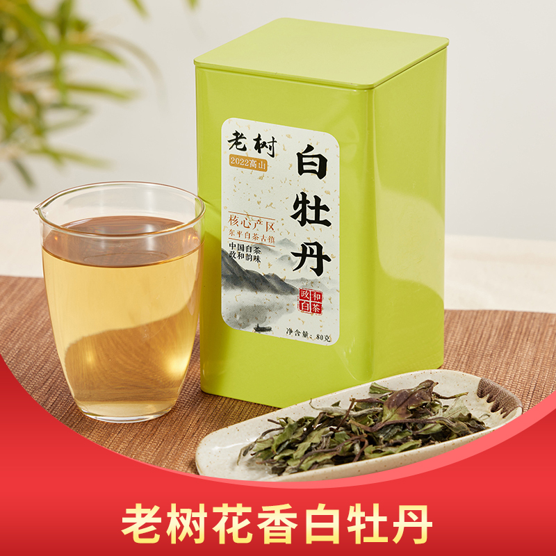 添寿白茶丨老树白牡丹 政和白茶 一级 2022年原料 80g