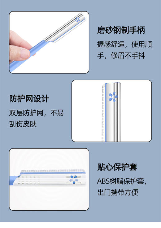贝印安全修眉刀5支装 初学者安全型防刮伤刮眉刀 商品图2