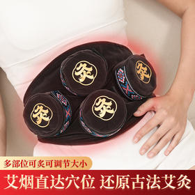 【赠品】四联随身灸
