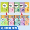 衡水体英语练字帖七八九年级上下册课本同步人教版男女生漂亮字体 商品缩略图4