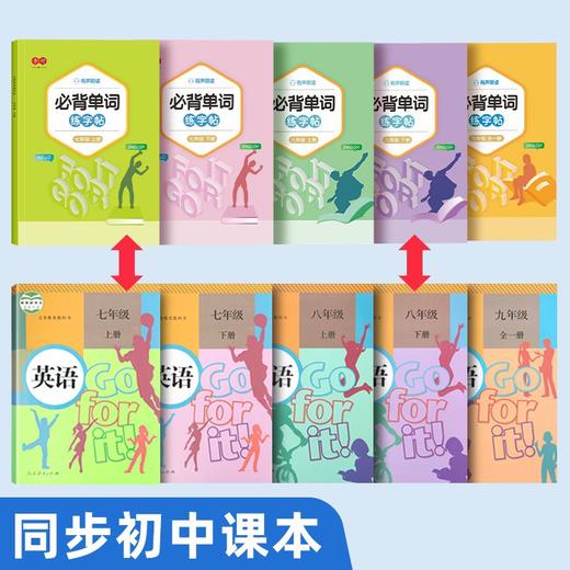 衡水体英语练字帖七八九年级上下册课本同步人教版男女生漂亮字体 商品图4