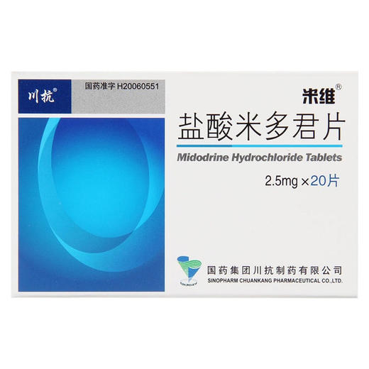 川抗,盐酸米多君片【2.5mg*20片】国药集团 商品图1