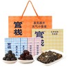 【官栈】焕桃颜 喜笑颜开小食礼盒 长辈送礼礼品 商品缩略图5