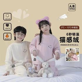 【39.9/套=A类母婴品质】儿童笑脸暖暖套装丨加绒休闲刺绣大中小童套餐刺绣套装
