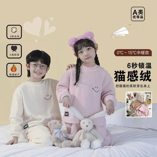 【39.9/套=A类母婴品质】儿童笑脸暖暖套装丨加绒休闲刺绣大中小童套餐刺绣套装 商品图0