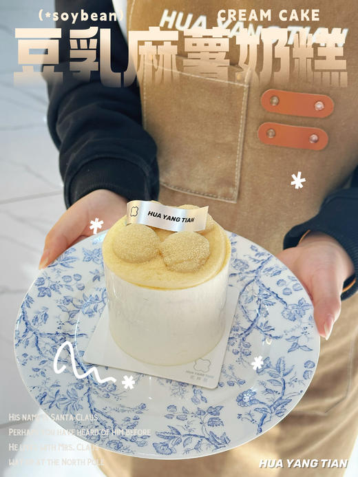 软软糯糯的豆乳麻薯 · MINI奶糕 商品图0