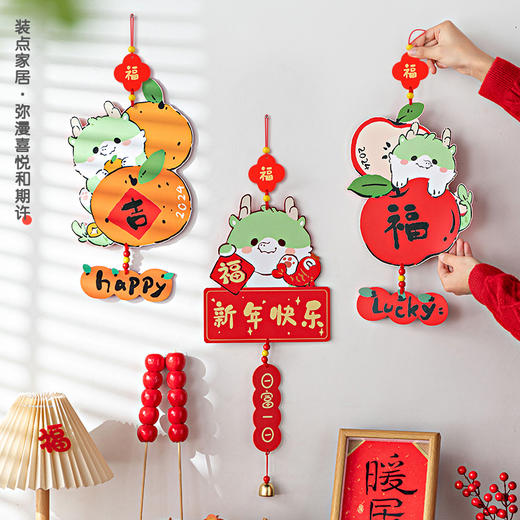 【新时代，新年味！】2024龙年过年装饰雪弗板挂件，新年元旦春节装饰布置用品福字挂饰，易于安装，可轻松悬挂于墙壁、门窗等处，为您的家居增添节日氛围 商品图0