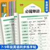 衡水体英语练字帖七八九年级上下册课本同步人教版男女生漂亮字体 商品缩略图0