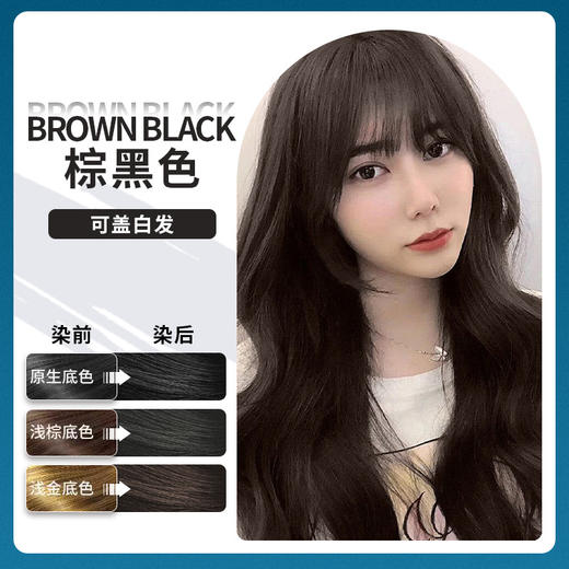 同仁堂【纯一洗彩染发剂】植物天然 无刺激 遮盖白发 衣帛骝千红纱 商品图11