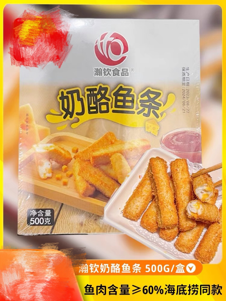 瀚钦奶酪鱼条（海底捞同款）