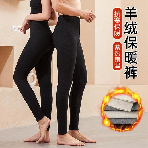 含毛混纺男女款羊毛裤冬季新款简约百搭纯色保暖百搭打底羊绒裤 商品图0
